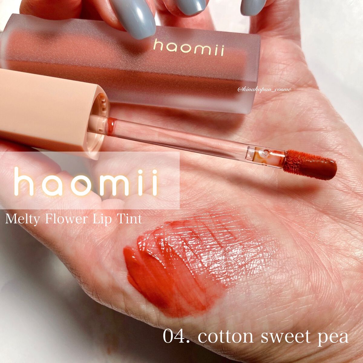 Melty flower lip tint/haomii/口紅を使ったクチコミ（1枚目）