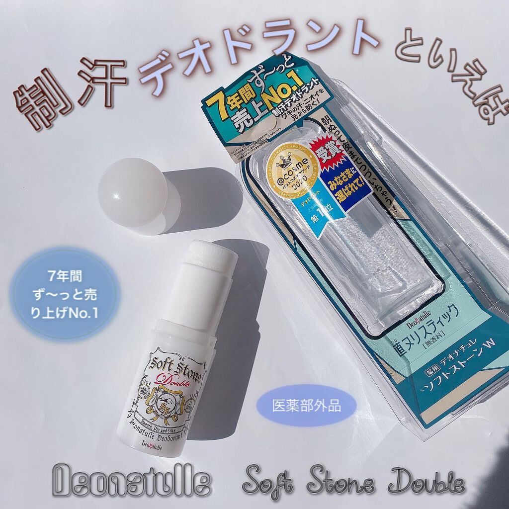 薬用ソフトストーンW/デオナチュレ/デオドラント・制汗剤を使ったクチコミ(1枚目)