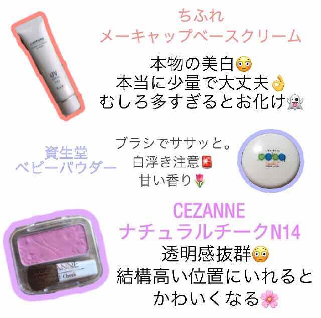 ナチュラル チークN/CEZANNE/パウダーチークを使ったクチコミ（2枚目）