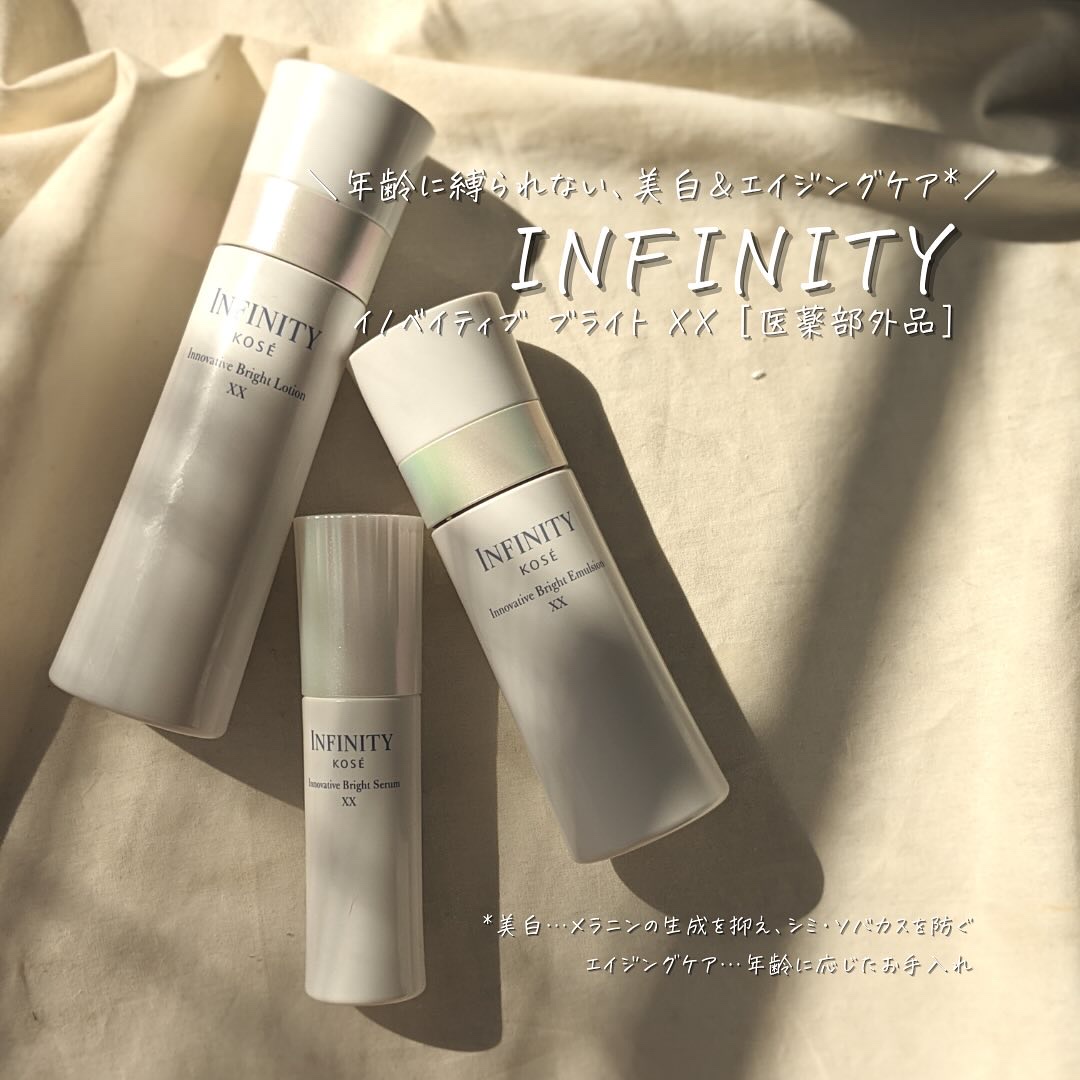 イノベイティブ ブライト ローション XX/インフィニティ/化粧水を使ったクチコミ（1枚目）