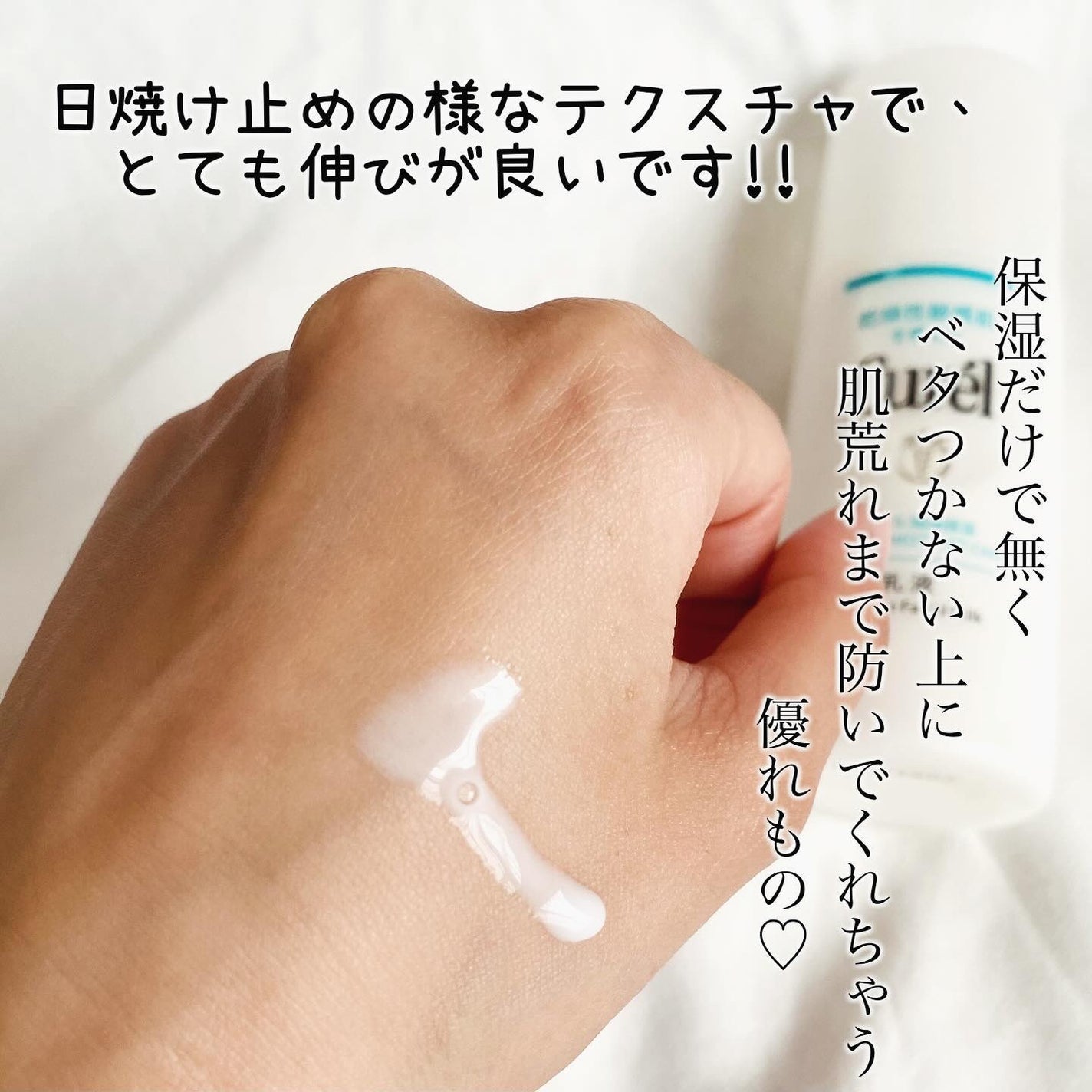 潤浸保湿 乳液/キュレル/乳液を使ったクチコミ(2枚目)