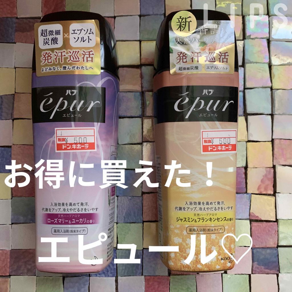 エピュール ジャスミン＆フランキンセンスの香り 400g/バブ/炭酸系入浴剤を使ったクチコミ（1枚目）