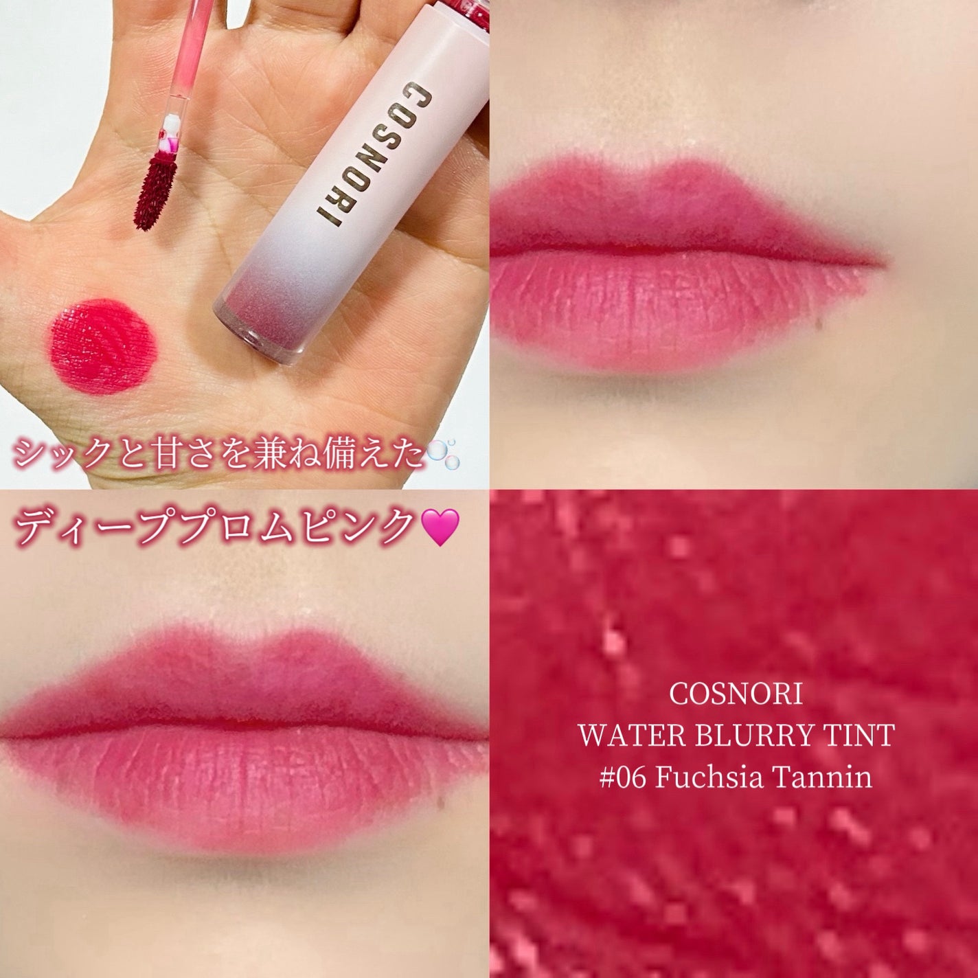 コスノリ ウォーターブラーリーティント/COSNORI/リップティントを使ったクチコミ(1枚目)