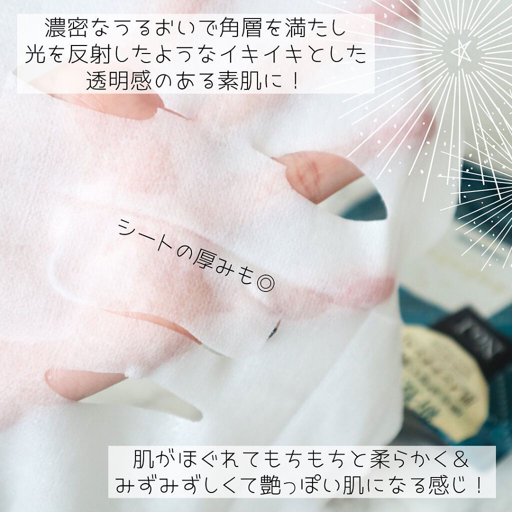 ルルルンプレシャス GREEN(Glow Up)/ルルルン/シートマスク・パックを使ったクチコミ(3枚目)