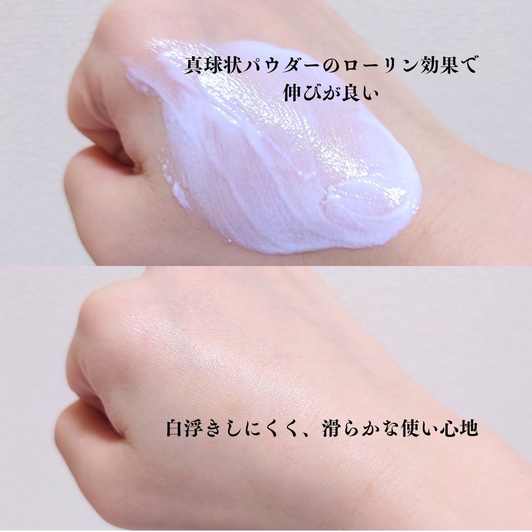 スキンディライトUVプロテクター/RINKR/日焼け止めクリームを使ったクチコミ（3枚目）