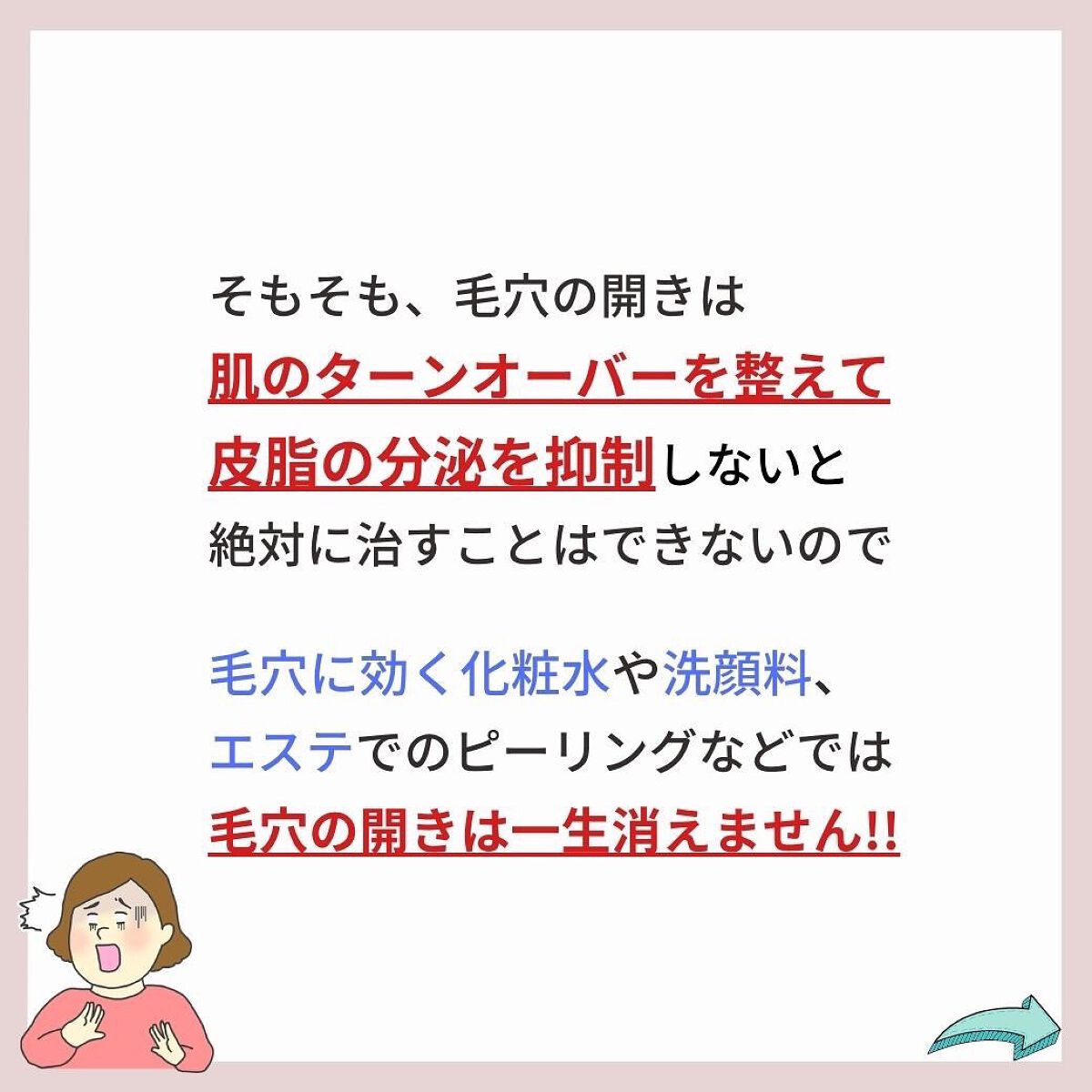 あなたの肌に合ったスキンケア💐コーくん先生 on LIPS 「毛穴の開きにエグい効く化粧水はコレ.
.
あなたの毛穴悩みが治..」(4枚目)