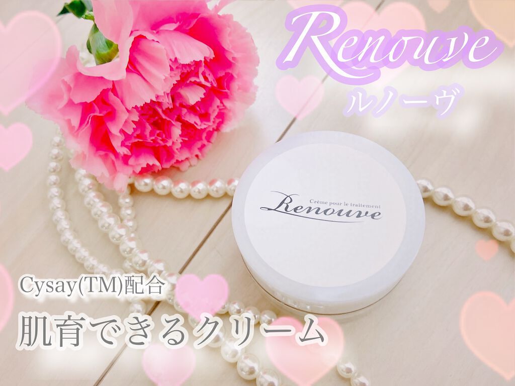 Renouve/株式会社アイザ/フェイスクリームを使ったクチコミ（1枚目）