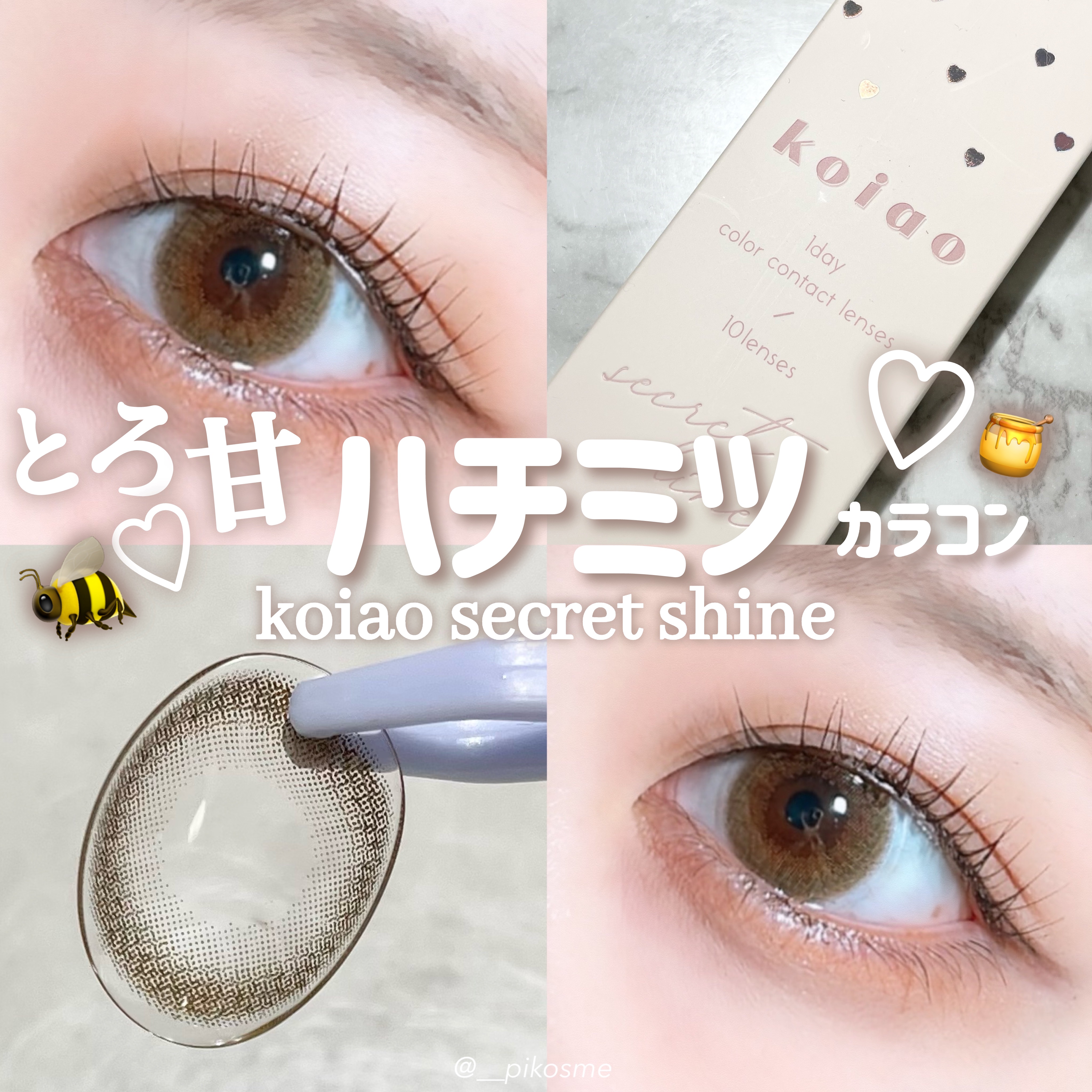 koiao/コイアオ/カラーコンタクトレンズを使ったクチコミ（1枚目）