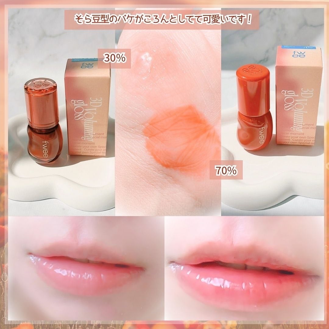 フィー 3Dボリューミンググロス/fwee/リップグロスを使ったクチコミ(5枚目)