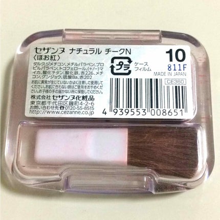 ナチュラル チークN/CEZANNE/パウダーチークを使ったクチコミ(1枚目)