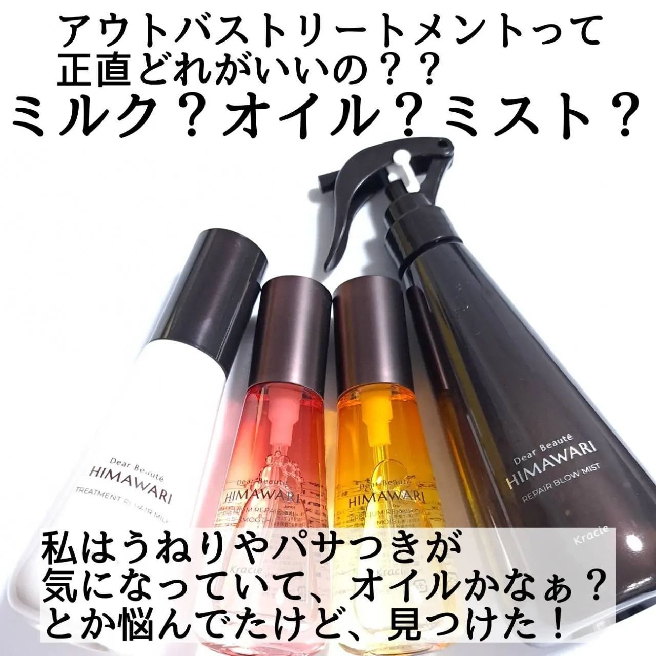 プレミアム　リペアオイル　（モイスト）/ディアボーテ/ヘアオイルを使ったクチコミ（2枚目）