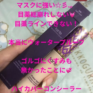 tarte shape tape contour concealerのクチコミ「目薬崩れ、涙目に悩んでる人向け。
目薬で崩れるコンシーラーはもう要らない！

単なるウォーター.....」（1枚目）