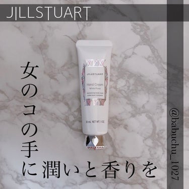 ジルスチュアート ハンドクリーム ホワイトフローラル ホワイトフローラル 30g/JILL STUART/ハンドクリームを使ったクチコミ（1枚目）