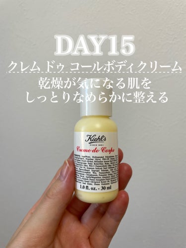 キールズ クレム ドゥ コール ボディ クリーム/Kiehl's/ボディクリームを使ったクチコミ（1枚目）