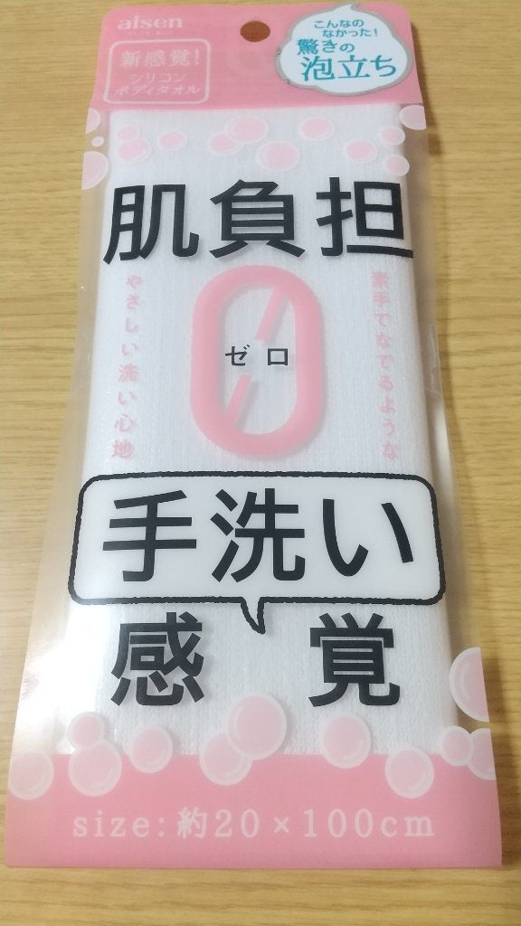 肌負担ゼロ 手洗い感覚 摩擦レス シリコンボディタオル/アイセン/バスグッズを使ったクチコミ(1枚目)