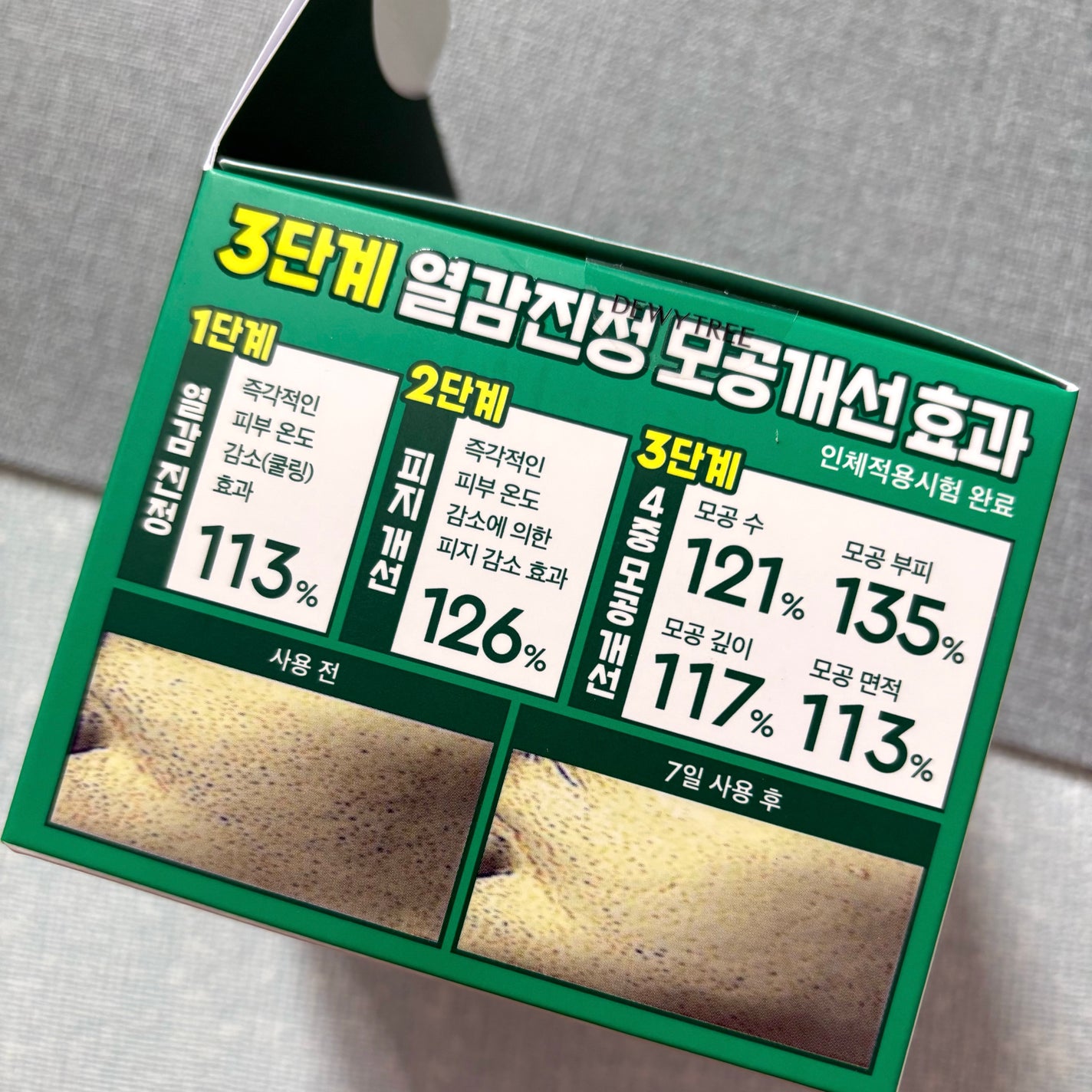 AC コントロール EX ディープ グリーン カーミング パッド 60枚入 /DEWYTREE/トナーパッドを使ったクチコミ(4枚目)