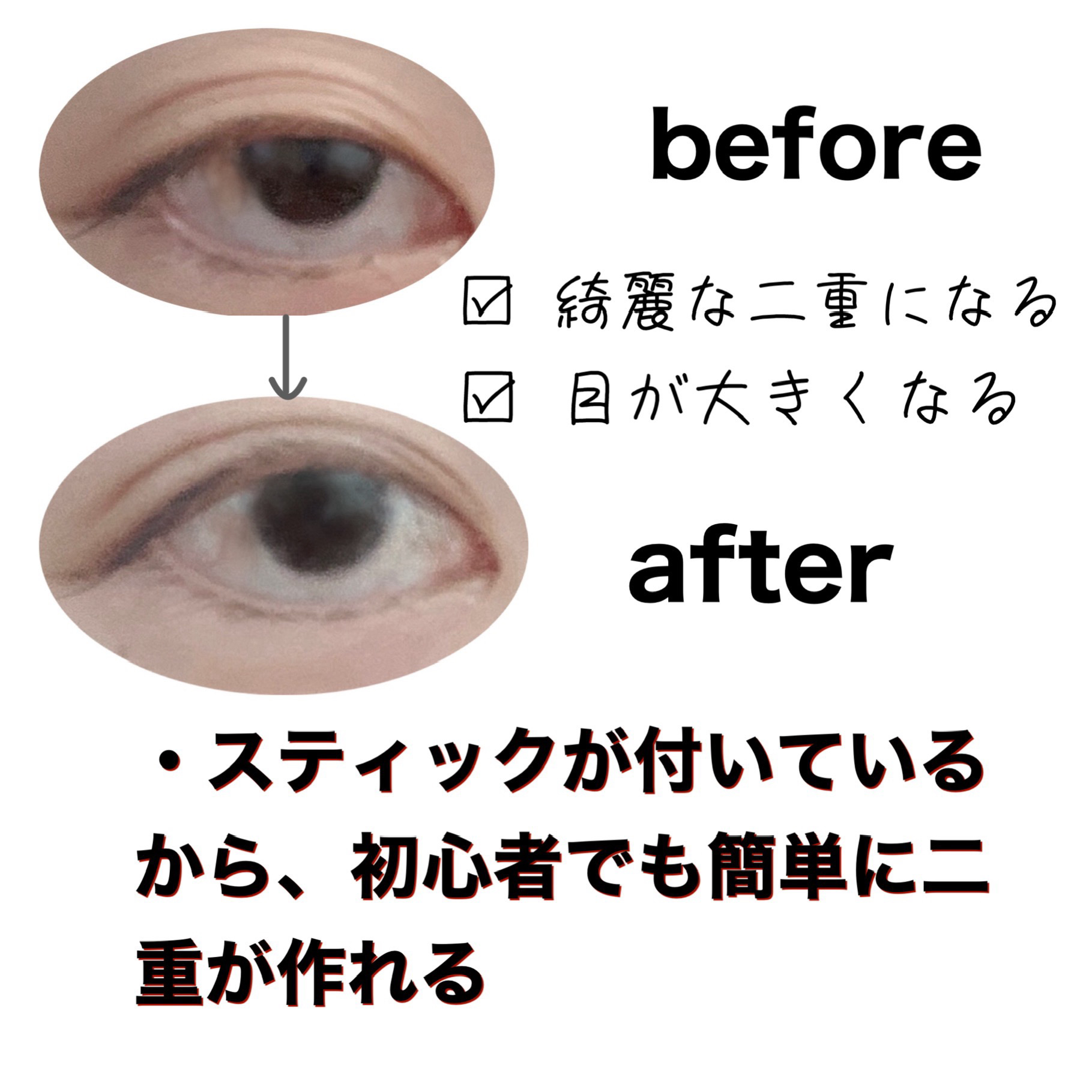 ふたえの衝撃 アイビューティーリキッド/ロージーローザ/二重まぶた用アイテムを使ったクチコミ（2枚目）