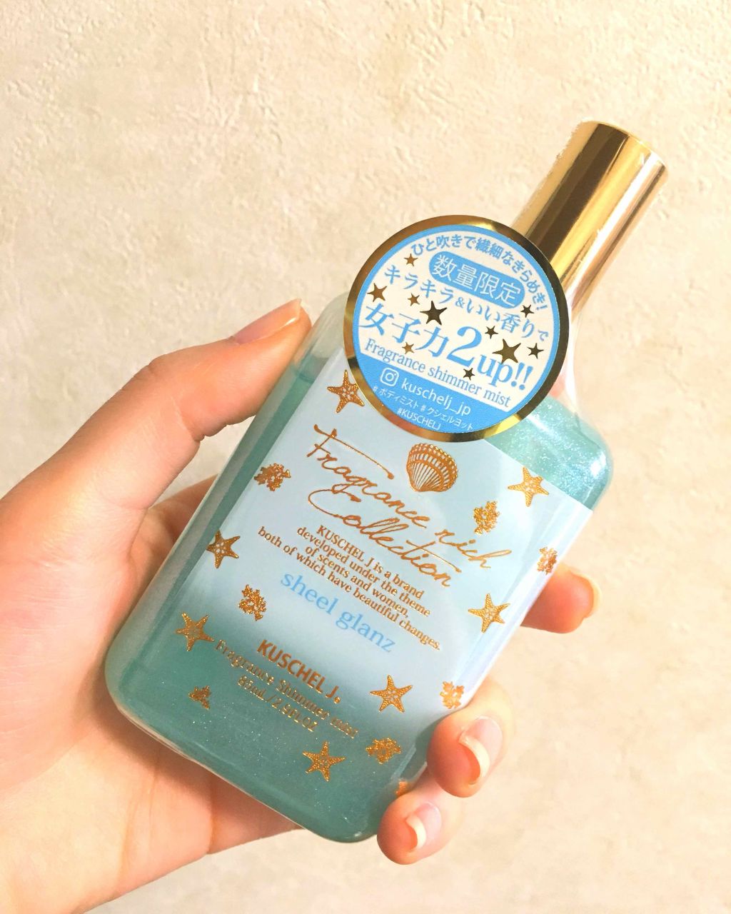 クシェルヨット フレグランスシマーミスト/プラザ/香水(レディース)を使ったクチコミ（1枚目）