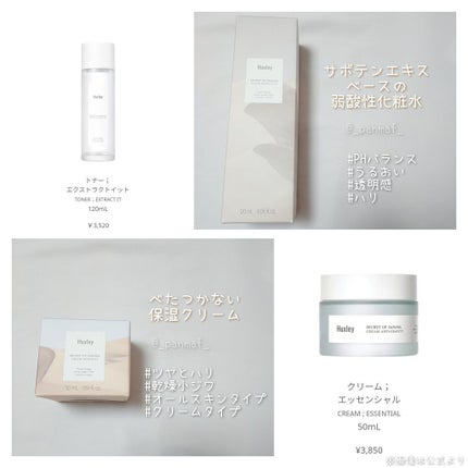 トナー;エクストラクトイット/Huxley/化粧水を使ったクチコミ(4枚目)