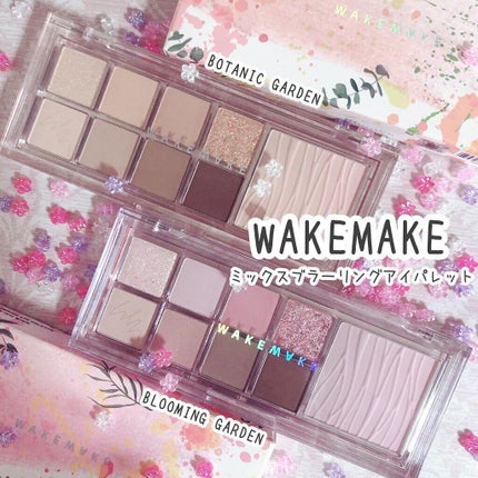 ミックスブラーリングアイパレット/wakemake/マルチパレットを使ったクチコミ(1枚目)