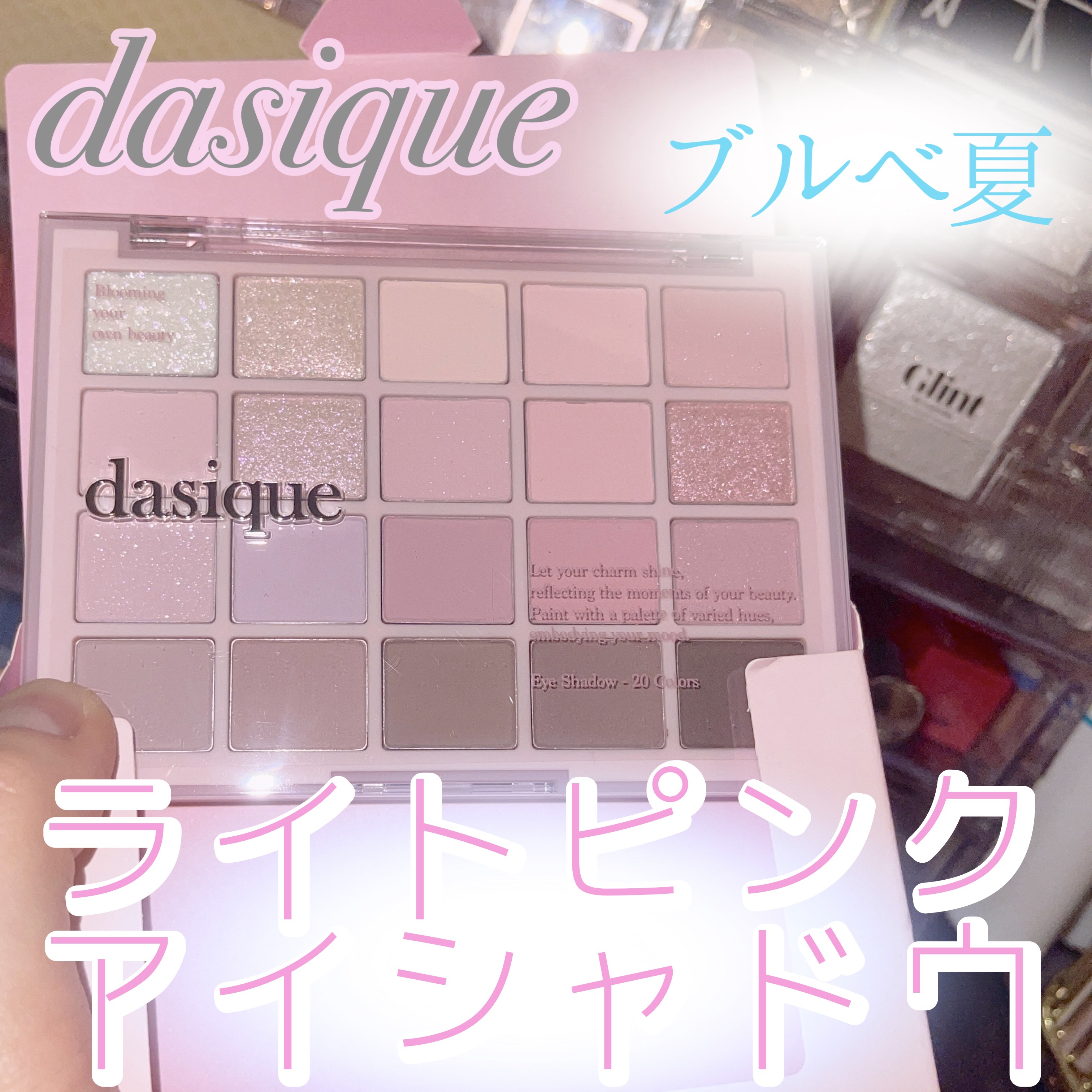 ムードシャドウパレット 04 ライトラベンダー/dasique/アイシャドウパレットを使ったクチコミ（1枚目）