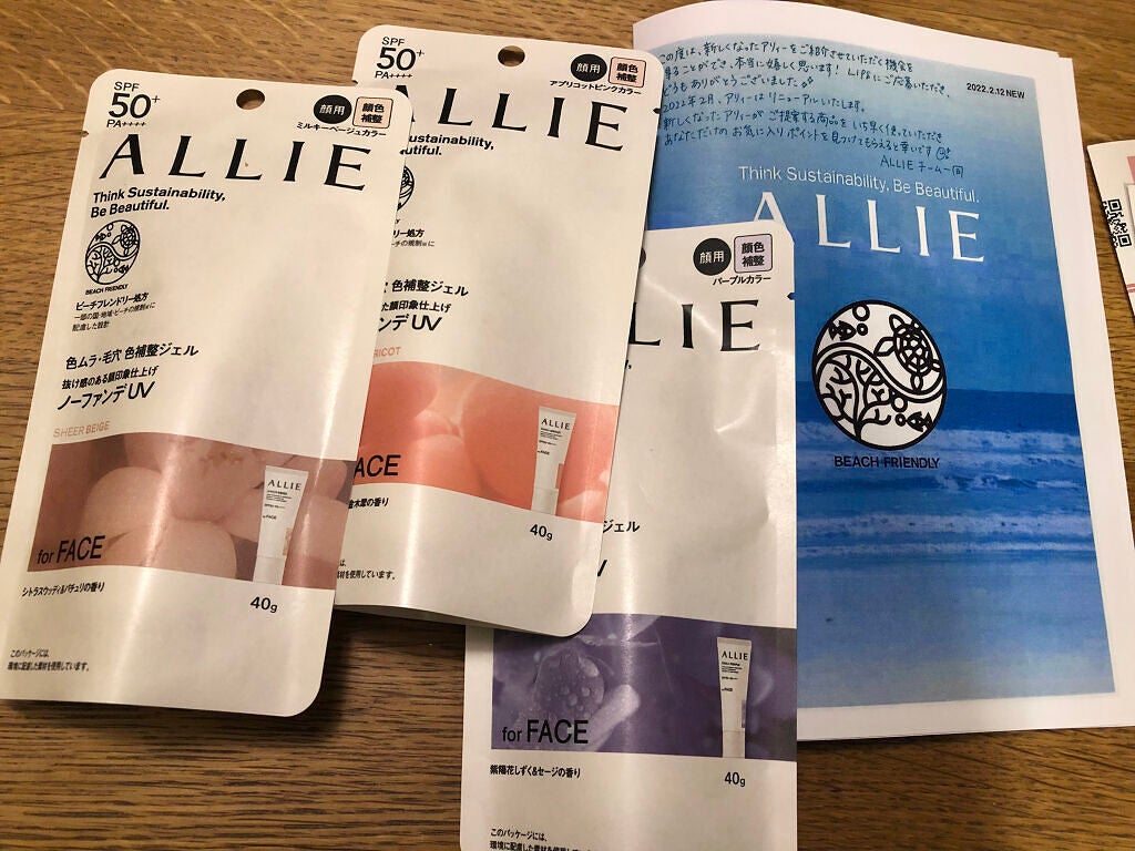 アリィー クロノビューティ カラーチューニングUV/アリィー/日焼け止めクリームを使ったクチコミ(1枚目)