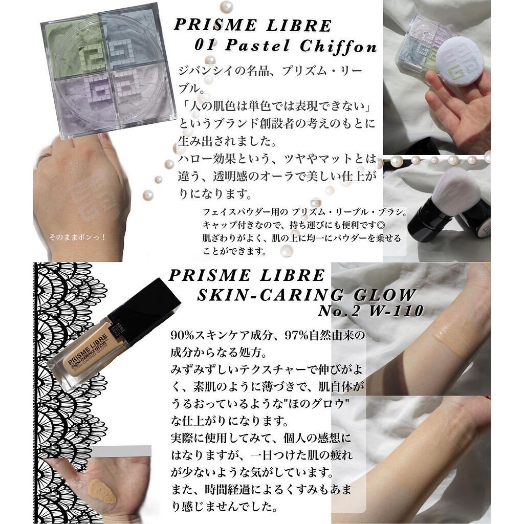 プリズム・リーブル/GIVENCHY/ルースパウダーを使ったクチコミ（2枚目）