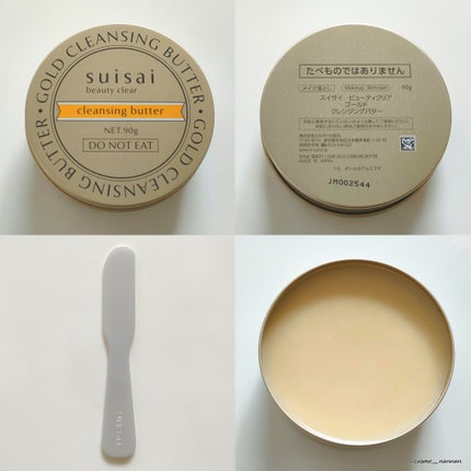 スイサイ ビューティクリア ゴールド クレンジングバター/suisai/クレンジングバームを使ったクチコミ(5枚目)