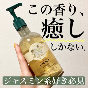 シャワージェル モリンガ /THE BODY SHOP/ボディソープを使ったクチコミ（1枚目）