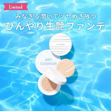  🌷ETUDE HOUSE 🌷 新作୨୧*。

エニークッション クールタッチ 夏限定[SPF34/PA++]

2枚目ルックアットマイアイジュエル NEW 3色🎨

3.4枚目ルックアットマイアイズ 