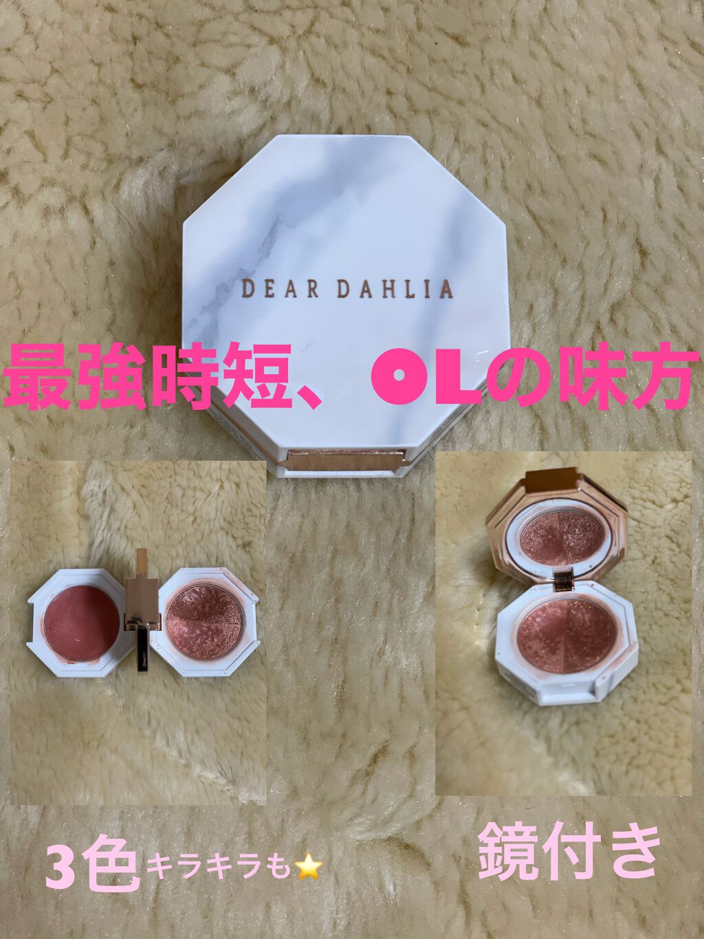 パラダイス デュアルパレット/DEAR DAHLIA/マルチパレットを使ったクチコミ(1枚目)