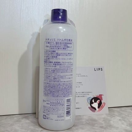 ハトムギ化粧水(ナチュリエ スキンコンディショナー R )/ナチュリエ/化粧水を使ったクチコミ(2枚目)