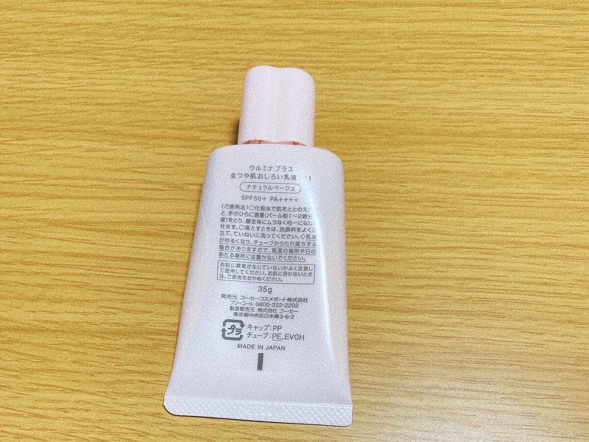 生つや肌おしろい乳液/ウルミナプラス/乳液を使ったクチコミ(5枚目)