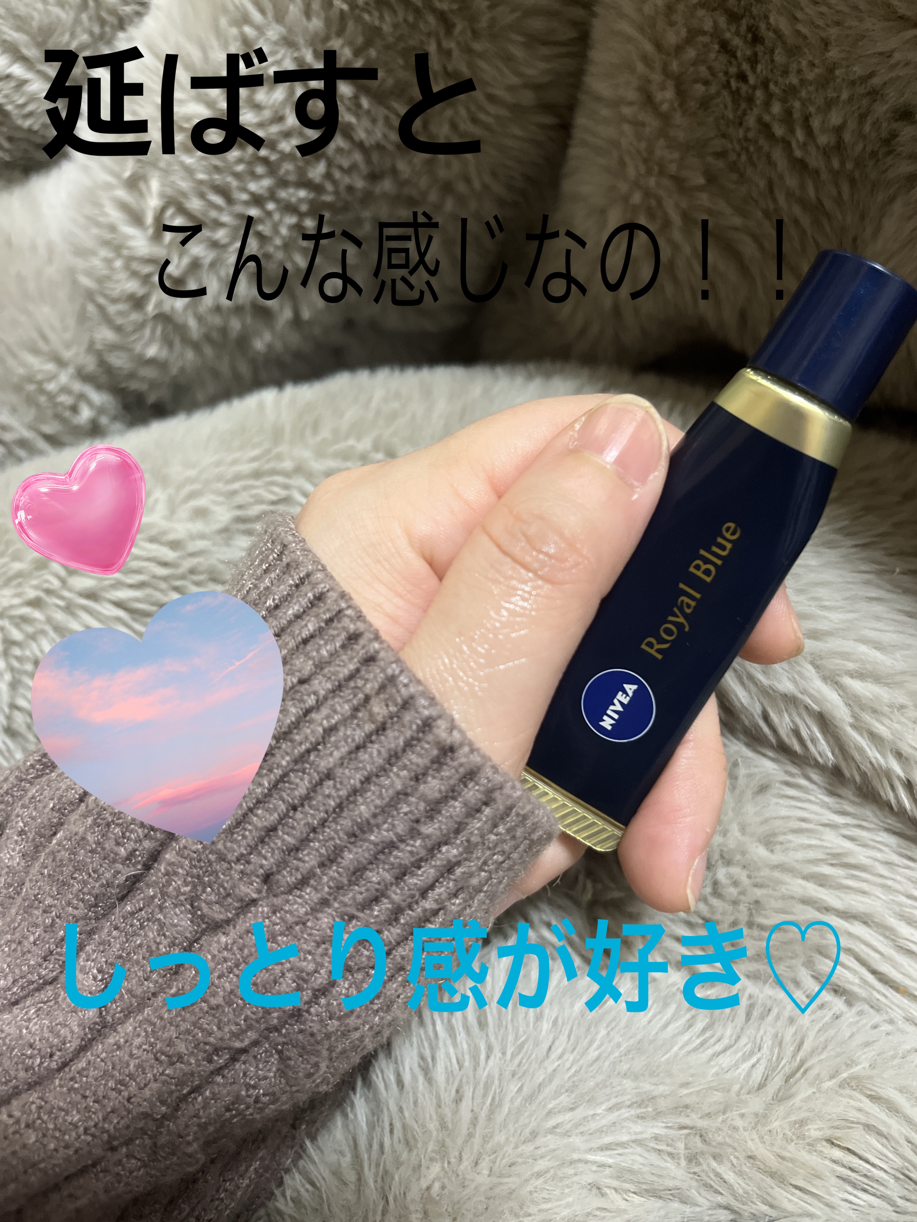 ニベア　ロイヤルブルーリップ　濃密美容ケア/ニベア/リップ美容液を使ったクチコミ（3枚目）