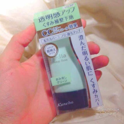 メイクアップベースS(グリーン)/media/化粧下地を使ったクチコミ(1枚目)