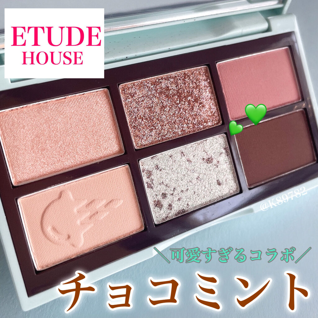 チョコミント スペシャルキット/ETUDE/メイクアップキットを使ったクチコミ（1枚目）