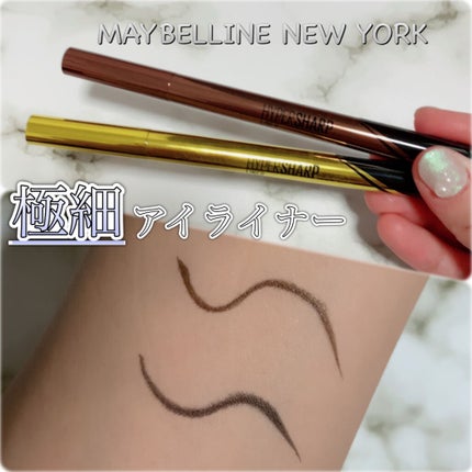 ハイパーシャープ ライナー R/MAYBELLINE NEW YORK/リキッドアイライナーを使ったクチコミ(1枚目)