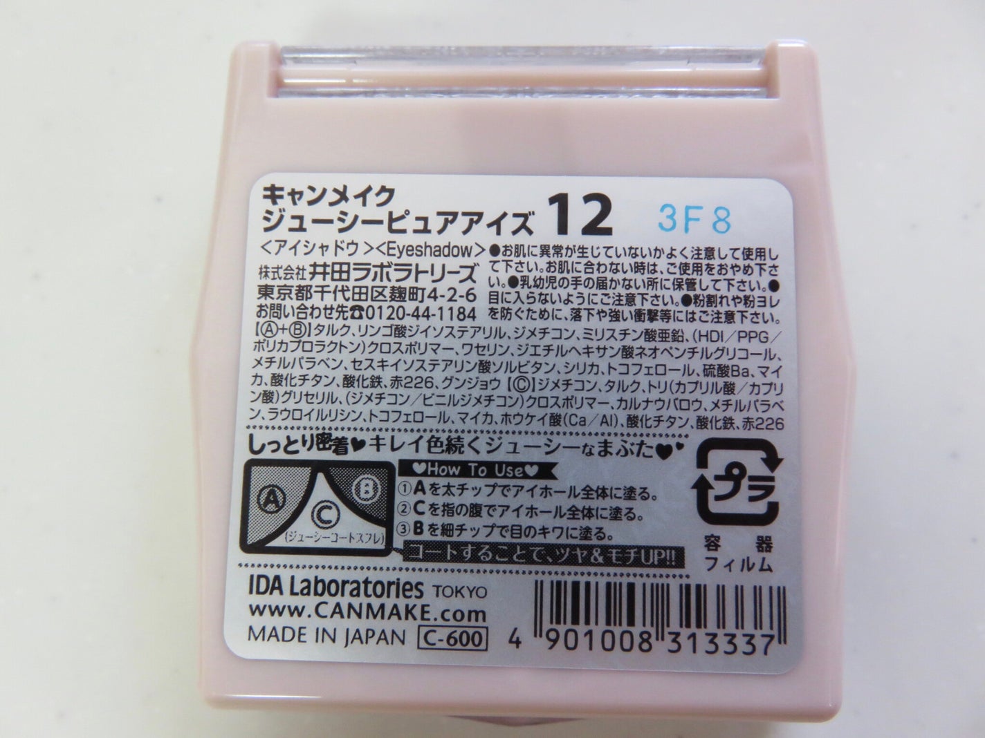 ジューシーピュアアイズ/キャンメイク/アイシャドウパレットを使ったクチコミ(3枚目)