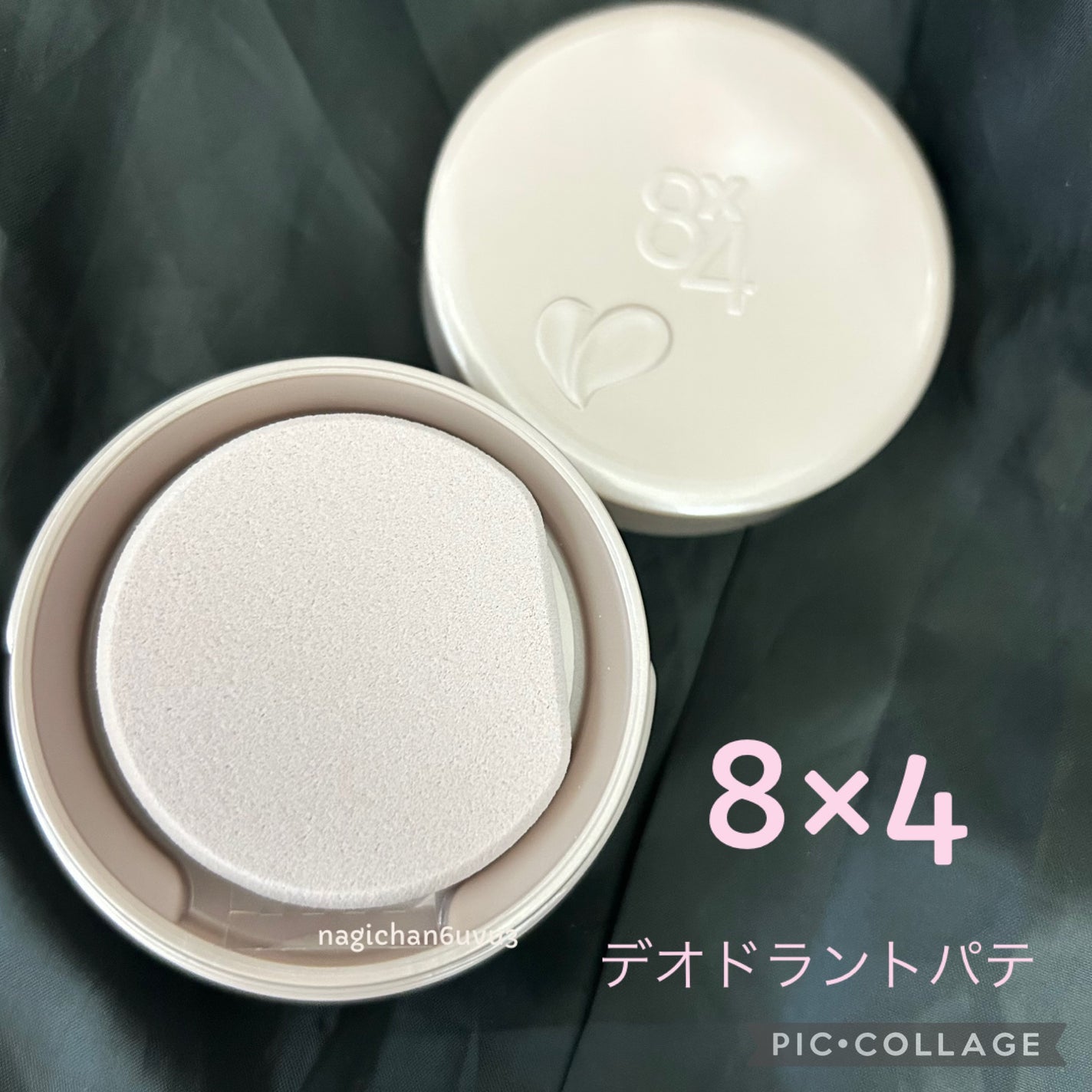 8x4 デオドラントパテ【医薬部外品】/8x4/デオドラント・制汗剤を使ったクチコミ(1枚目)