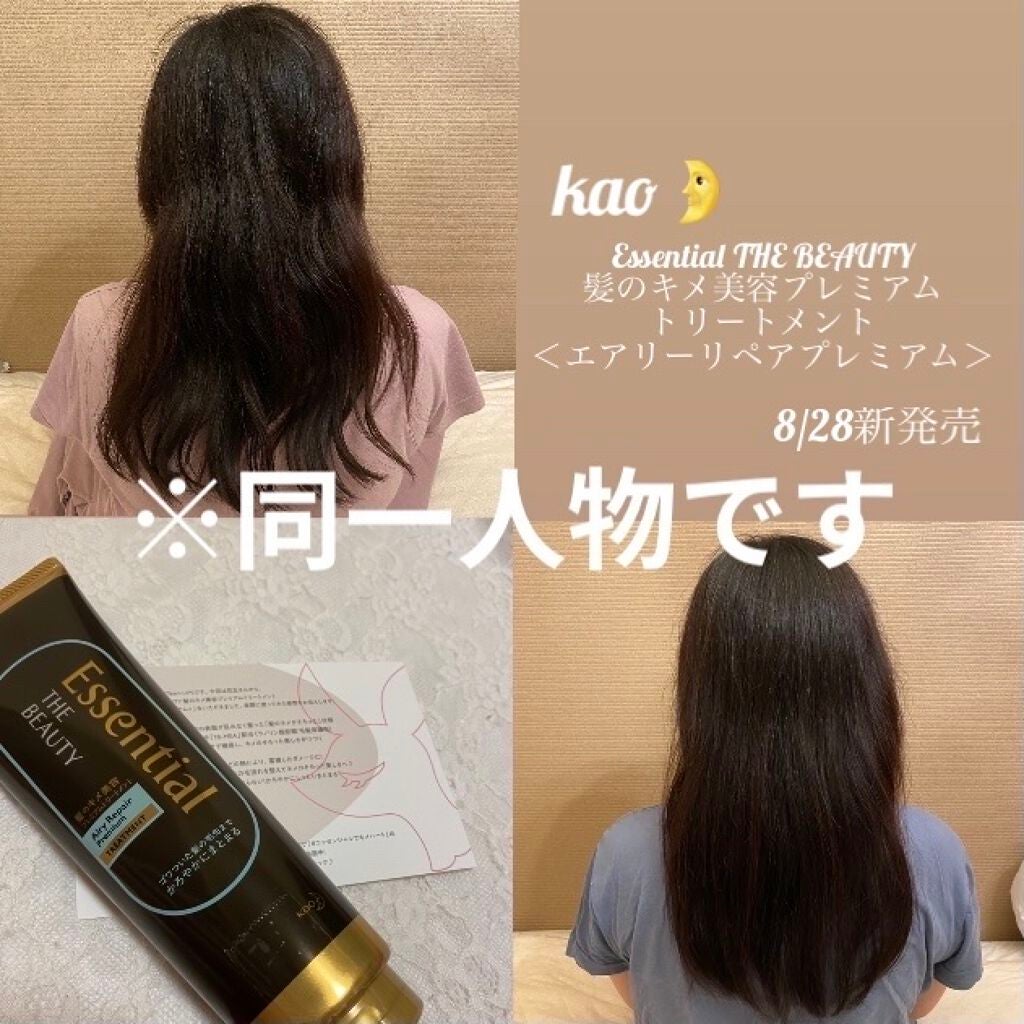 Essential THE BEAUTY 髪のキメ美容プレミアムトリートメント<エアリーリペアプレミアム>/エッセンシャル/洗い流すヘアトリートメントを使ったクチコミ(1枚目)