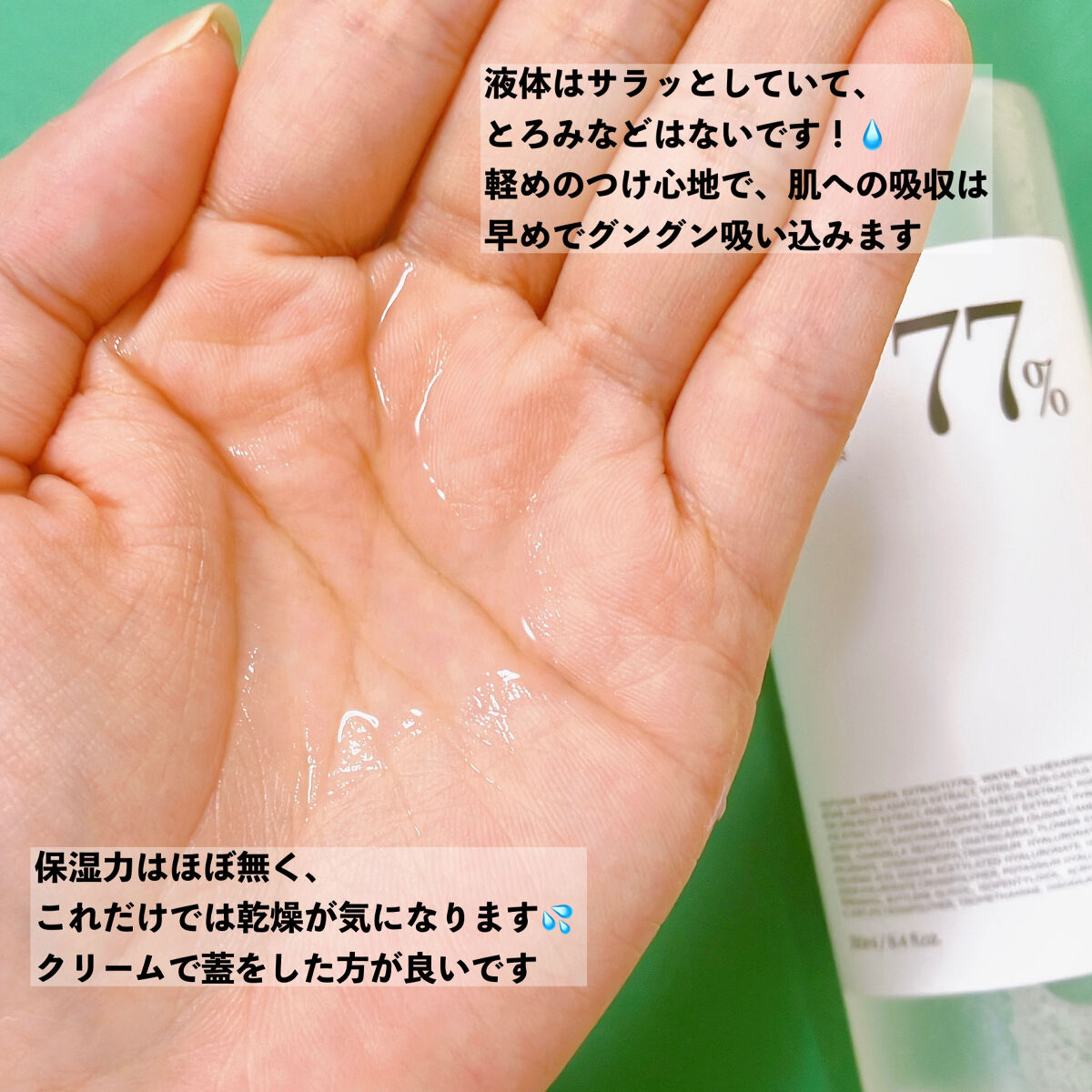 ドクダミ 77 スージングトナー/Anua/化粧水を使ったクチコミ（2枚目）