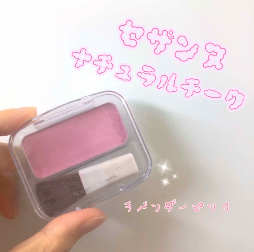 ナチュラル チークN/CEZANNE/パウダーチークを使ったクチコミ（1枚目）