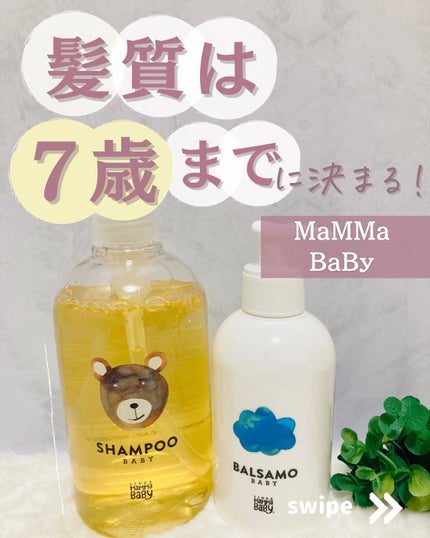 ベビーミルクローション/MammaBaby/ボディローションを使ったクチコミ(1枚目)