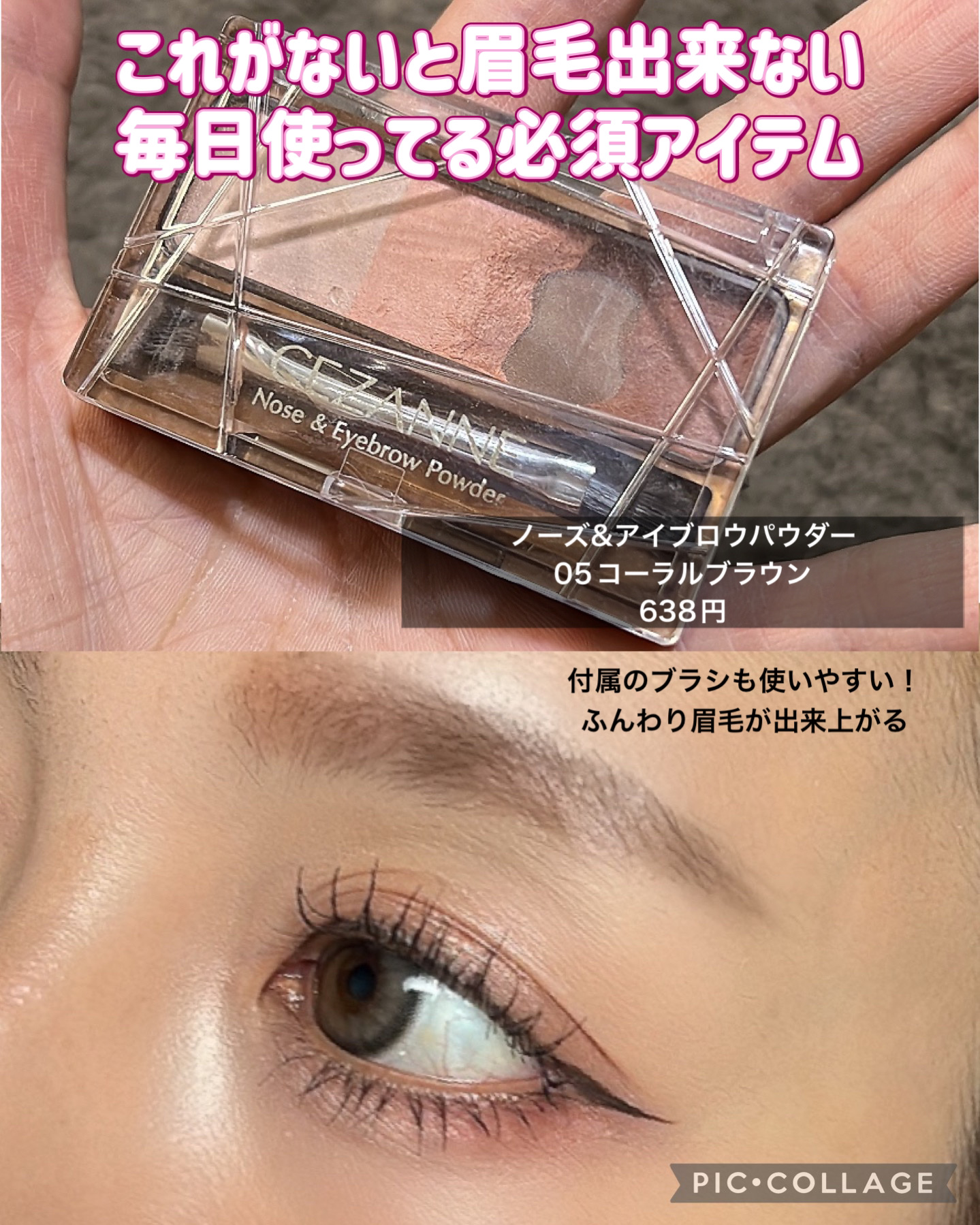 ノーズ＆アイブロウパウダー/CEZANNE/パウダーアイブロウを使ったクチコミ（3枚目）