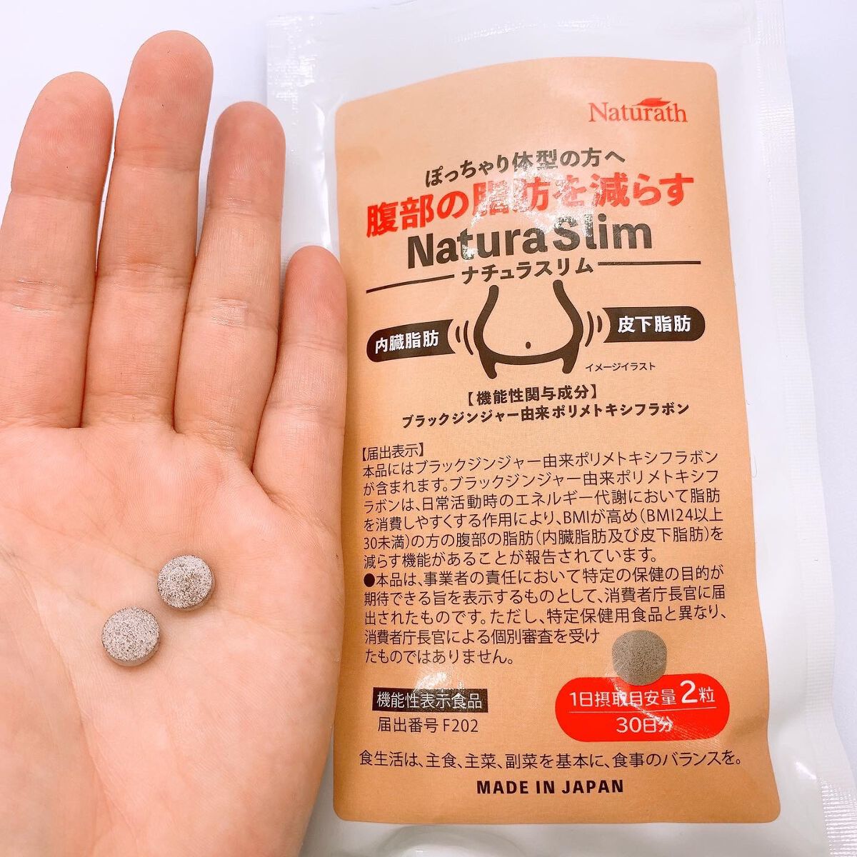 ナチュラスリム/ナチュラス/ボディサプリメントを使ったクチコミ（1枚目）