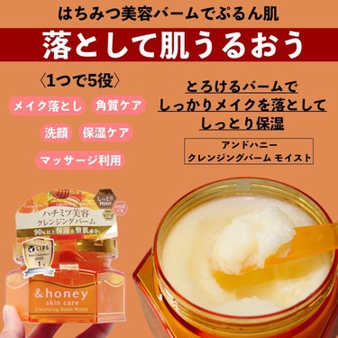 &honey クレンジングバーム メルティ ホット/&honey/クレンジングバームを使ったクチコミ（3枚目）