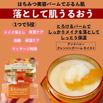 &honey クレンジングバーム モイスト/&honey/クレンジングバームを使ったクチコミ(3枚目)