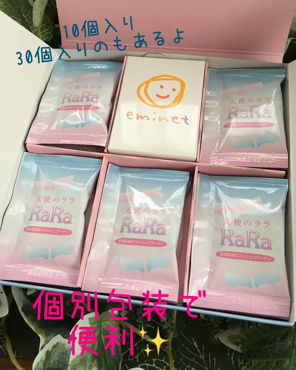 天使のララ/エミネット/美容ドリンクを使ったクチコミ(2枚目)