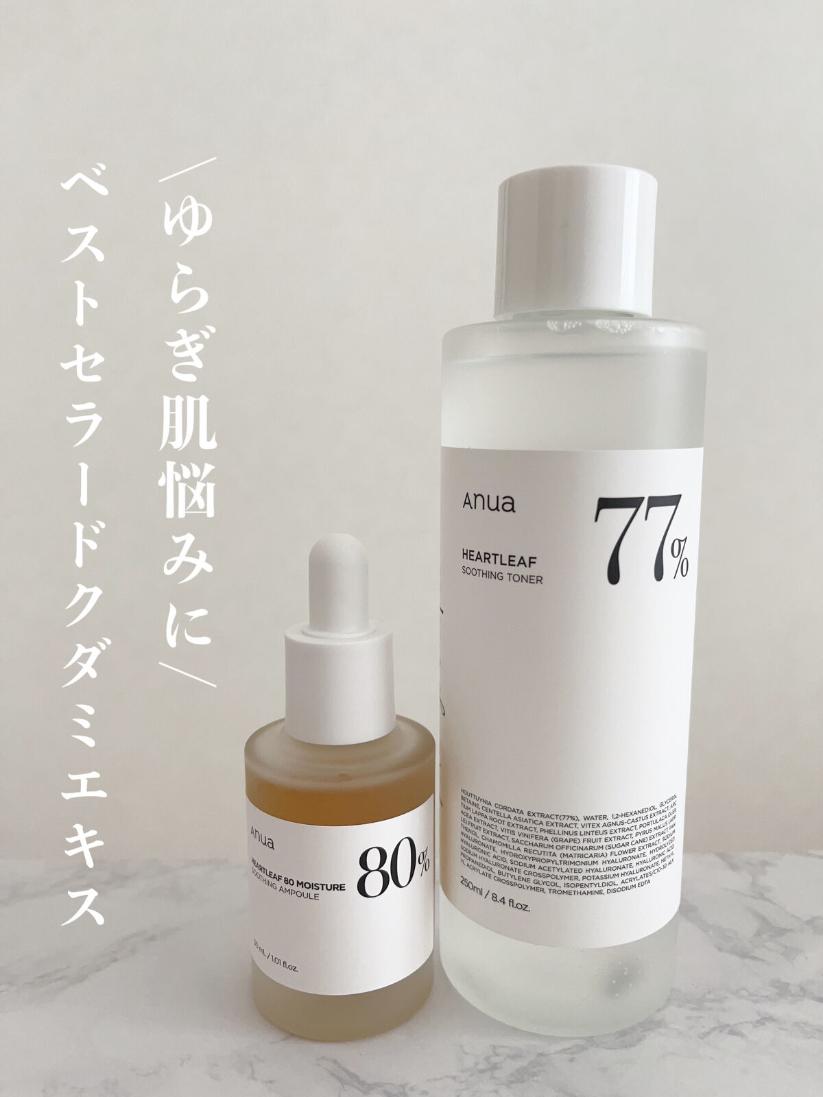 ドクダミ80％スージングアンプル/Anua/美容液を使ったクチコミ（1枚目）