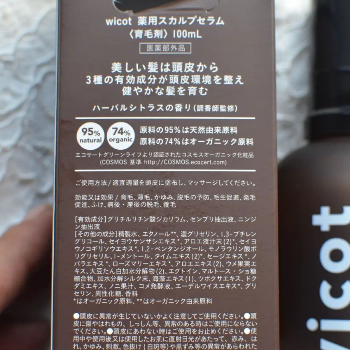 薬用スカルプセラム/wicot/頭皮ローションを使ったクチコミ（3枚目）